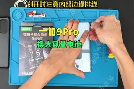 将顿 一加9Pro换大容量电池教程维修拆机评测讲解更换电板视频封面