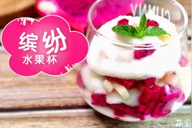 自制蜜桃水果羹  缤纷美味，酸甜0添加