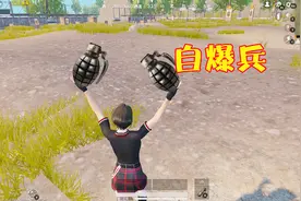 和平精英：自雷拿下30杀？决赛圈追着敌人，最终淘汰对方！