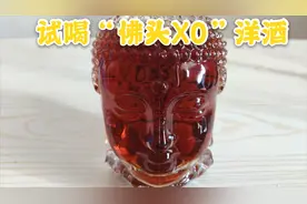 开箱拼多多23元“佛头XO洋酒”还送20元优惠券，感觉像个艺术品视频封面