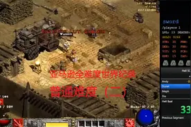 【2楠解说】暗黑2最强亚马逊玩弄大虫子，满满的技巧秀！