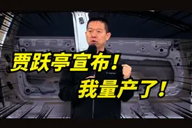 贾跃亭FF91今天开始量产！下月交付！老贾在美国激情演讲！视频封面