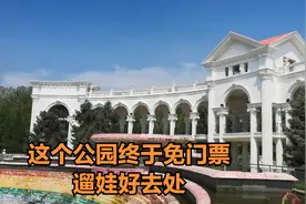 北京四环内最大的公园 终于免门票  大孩小孩都喜欢这里视频封面
