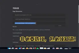 LaTeX页面设置，给你好看（第六课）