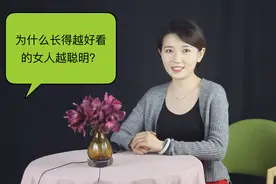 为什么长得越好看的女人，通常也更聪明？