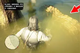 荒野大镖客2：史前大白巨型鳄鱼，在水里潜水会淹死吗？