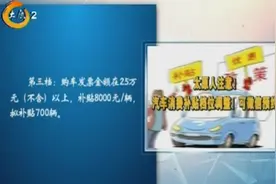 速看！太原汽车消费补贴档位调整，可微信预约，名额有限先到先得