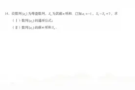 等差数列，求通项公式，求前n项和，属于基础题，要有两把刷子