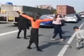 江苏4名女子五一出行遇高速堵车，为解闷下车跳舞，引众人围观视频封面