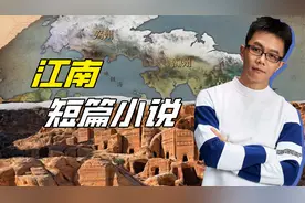 【作家吐槽】盘点江南66部短篇小说并归纳核心要素