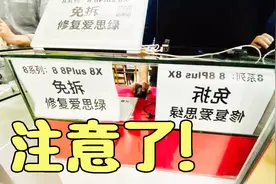 注意了！最新iphone免拆机修复爱思全绿，验机助手的“坑”