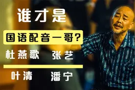 为什么港剧配音，既不像台腔又不像大陆腔？谁才是TVB国配一哥？