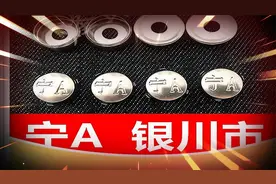 宁夏 宁 A B C D E 车牌牌照螺丝 牌照螺丝 固封螺丝 牌照扣