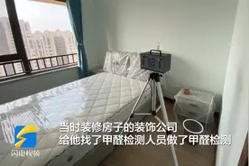 新房装修完如何去除甲醛？除了多通风、放绿萝，还有这些方法视频封面