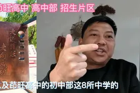 会泽茚旺高中 高中部 招生片区视频封面