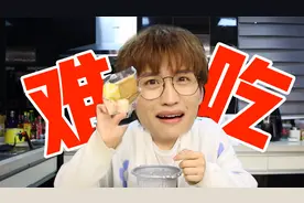 【自嗨锅红黑榜】格局有了！味道不行？视频封面