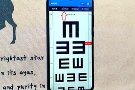 从此测视力再也不用去医院了，手机就可以测视力视频封面