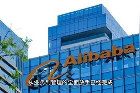 张勇卸任阿里CEO视频封面