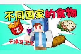 MC无敌神水竟是印度恒河水？喝下增加幸运！网友：干净又卫生视频封面