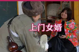 搞笑：美女招上门女婿，没想来个收破烂小伙，太逗了视频封面