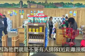 实拍封城下的美国旧金山，超市限制进入人数，但还是没人戴口罩！