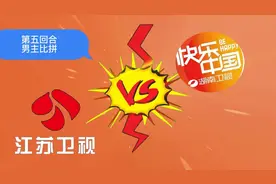 江苏卫视金牌主持人李好李响PK湖南卫视金牌主持人何灵汪涵视频封面