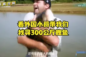 湄公河不仅只有毒贩，还有世界最大的鲤鱼视频封面