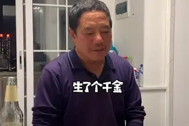 东北老爸听到生了个千金，心拔凉拔凉的，看了一眼后自“打脸”视频封面