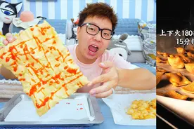 最近抖音被豆腐皮妙脆角霸屏，如果做一个10倍大的，能成功吗？