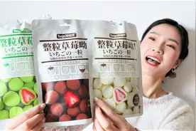 试吃超神奇的“草莓巧克力”，听说里面还有一颗草莓，是真的吗？视频封面