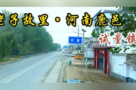 老子故里·河南鹿邑---试量镇。试量哪里最出名？评论区告诉大家