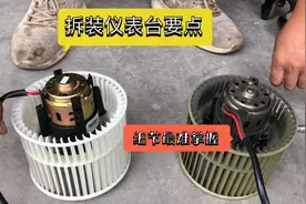大众桑塔纳的风机总成及仪表台安装步骤，它的结构设计很合理