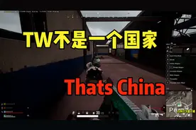 【歪果仁系列】“TW是中国的”竟能从美国人嘴里说出？视频封面