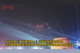 南京游客来汉打卡电竞嘉年华：武汉这座城市非常有活力！