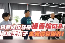 内蒙古巴彦淖尔草原哥喜提GL8！真正的售后，让二手车更有保障！视频封面