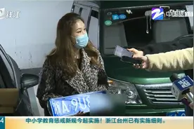 第一块浙A区域号牌今日出炉 截止上午9点已配置7万多个...视频封面