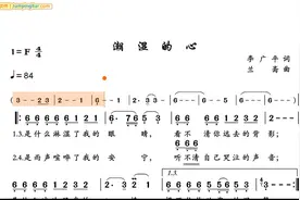 100首经典歌曲有声简谱伴奏037《潮湿的心》，G调伴奏，最强伴奏