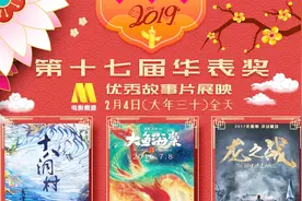 CCTV6大年三十儿要播《战狼2》《红海行动》！华表奖佳片大放送！视频封面