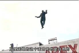 揭秘大型魔术人体悬浮！原理十分简单，多年疑惑终于解开视频封面