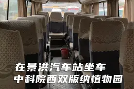 景洪汽车站坐车去中科院西双版纳植物园，25元到景区门口