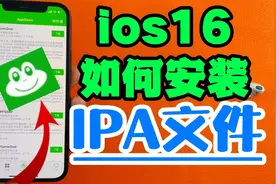 牛蛙助手安装以及ipa安装教程