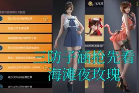 【CF手游奸笑】子涵居然是三防英雄级角色！海滩夜玫瑰抢先看！