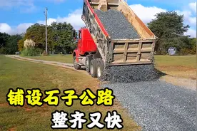 国外是如何铺设石子公路的？给卡车上加一条铁链，铺的整齐又快