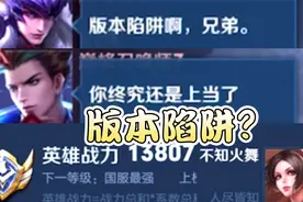 2100巅峰“版本陷阱”？1.3W分火舞实力带躺！视频封面