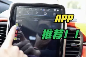 奇瑞EQ1小蚂蚁电动汽车车载APP推荐