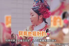 53岁那英穿清宫装绝美！与曾黎上演宫斗剧，两人飙戏氛围感十足视频封面