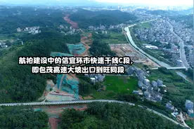 航拍建设中的信宜环市快速干线C段，即包茂高速大坡出口到旺同段视频封面