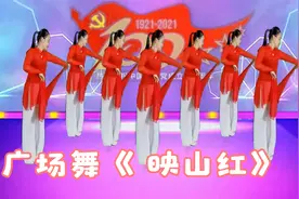 广场舞《 映山红》80后辣妈广场舞，让你拥有迷人小蛮腰