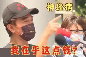 捐防疫物资反被批，吴宗宪爆粗：有钱你也来作秀！吴宗宪有多爱国视频封面