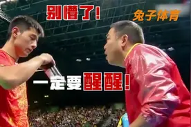 张继科睡着觉就拿到了世界冠军，教练大喊让他醒一醒视频封面